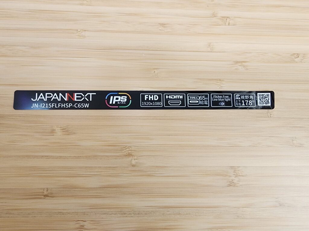 本体に貼ってあったPOPのシール